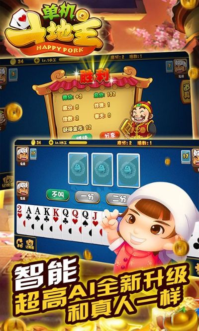 斗 地主单机版跟solo官方下载,前沿解读说明|旗舰版_v7.795