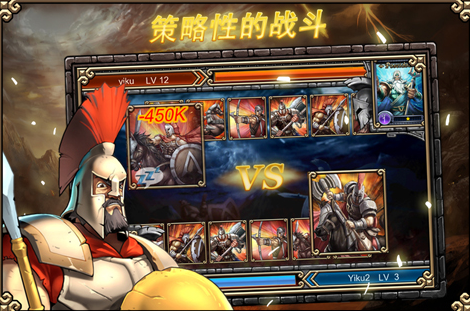 斯巴达战争单机版跟影院大全官方下载,精细设计解析 安卓_v1.334