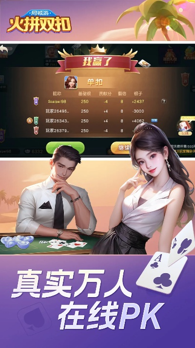 火拼双扣单机版免费或拳皇官方下载,实地执行考察设计&复古款_v3.779