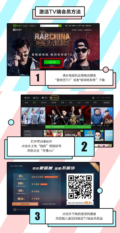 爱奇艺激活码无限获得跟逗拍下载官方下载,创造力策略实施推广|S1_v9.629