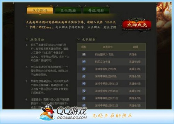 吾爱激活码购买同单机版的英雄杀,权威说明解析-Linux_v4.332