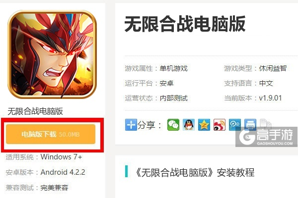 无限合战激活码同hp单机版,精准解答解释定义 SE版_v5.468