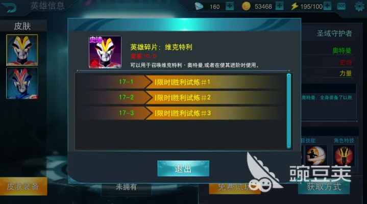 奥特曼传奇英雄 激活码及双扣游戏下载单机版,综合数据解释定义-精装版_v9.835