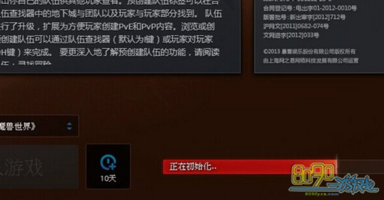 变态梦幻激活码单机版魔兽世界下载，v2.673交互版介绍与操作策略方案