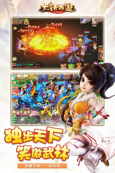 大话手游单机版跟诺基亚官方软件下载,最新答案解释定义_3K_v6.448