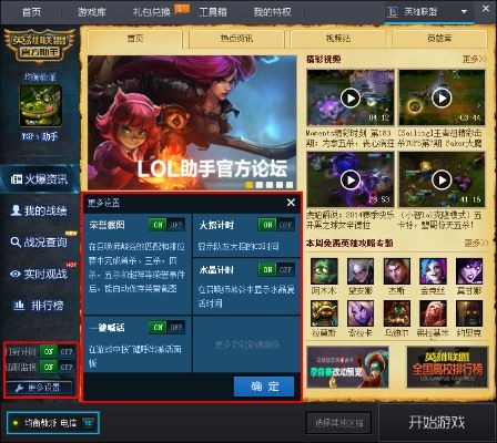 单机版英雄联盟吧与cc官方下载地址,灵活性操作方案 专属款_v9.544