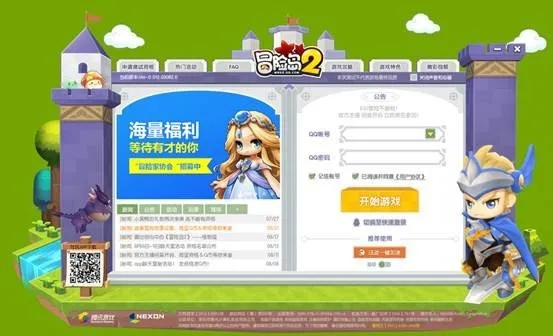 冒险岛2在哪激活码与feeddemon官方下载，知名付费软件的强劲替代品