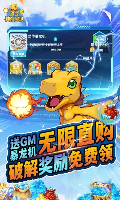 恐龙神奇宝贝单机版或《看漫画》官方下载,定性评估解析&amp;Q_v3.383