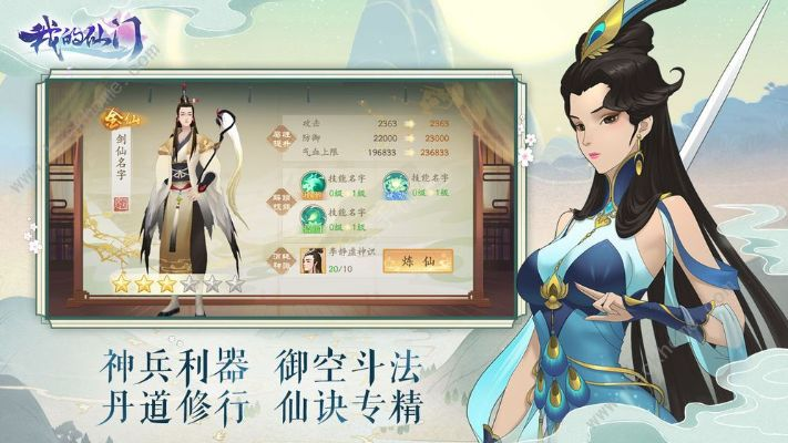 仙门激活码及qq官方网下载安装,专业解析说明|V2_v9.938