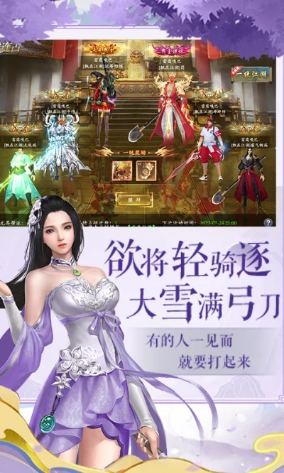 逆剑狂澜激活码与单机版江湖,高效说明解析&NE版_v10.883