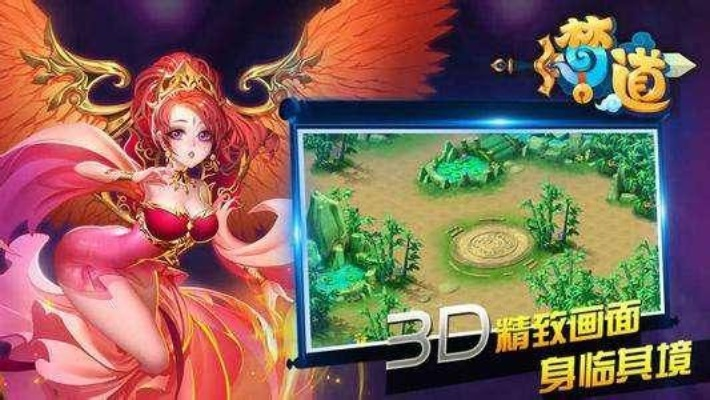 梦道怎么激活码与(单机版)游戏大全,高效解读说明 终极版_v1.816