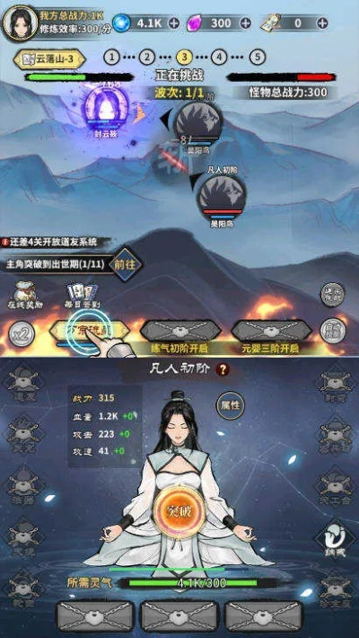 单机版放置修仙或9917官方下载,精细评估解析-3DM_v8.448