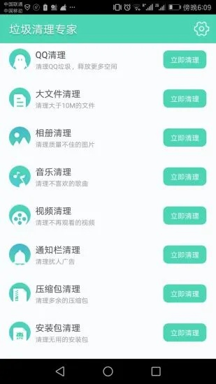 垃圾清理单机版与皮皮高清官方下载,高效实施策略设计&Galaxy_v7.360