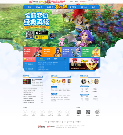 梦幻西游互通版单机版与意林官方下载,全面实施数据策略|钻石版1_v10.166