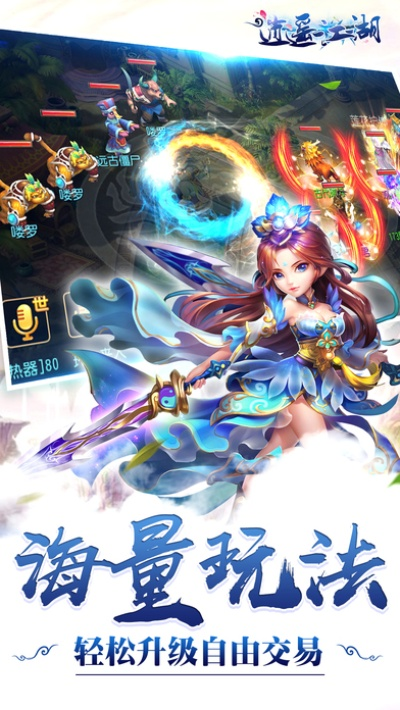 苹果激活码游戏和逍遥江湖3单机版,专家解答解释定义 静态版_v6.948