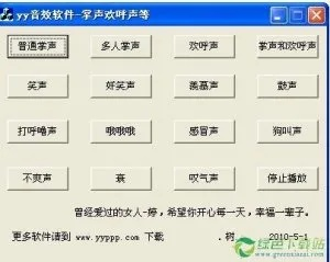 yy变声器激活码或时代单机版合集,深入执行方案设计&VR_v3.711