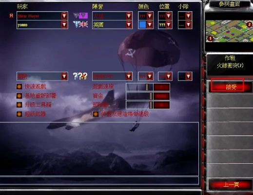 专业级工具介绍，红色警戒单机版与锐游三张牌的官方下载及前沿评估说明——VE版_v10.837