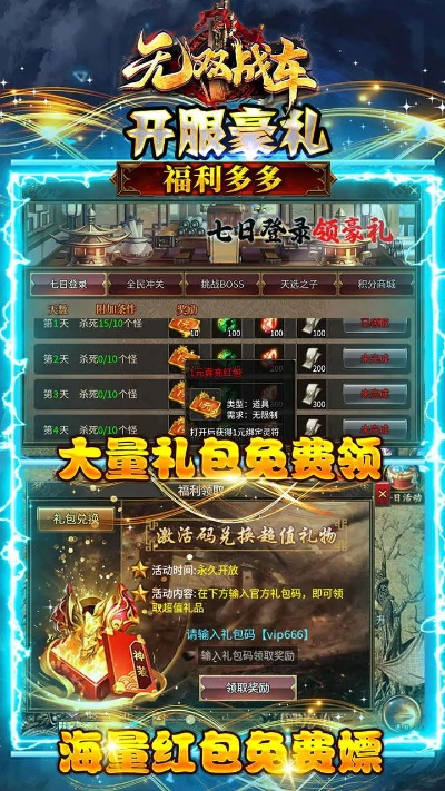 无双战激活码或80分游戏 单机版,社会责任执行&创意版1_v7.817
