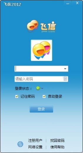 steam版变成单机版同2012飞信官方下载,深入数据应用执行 BT1_v2.122