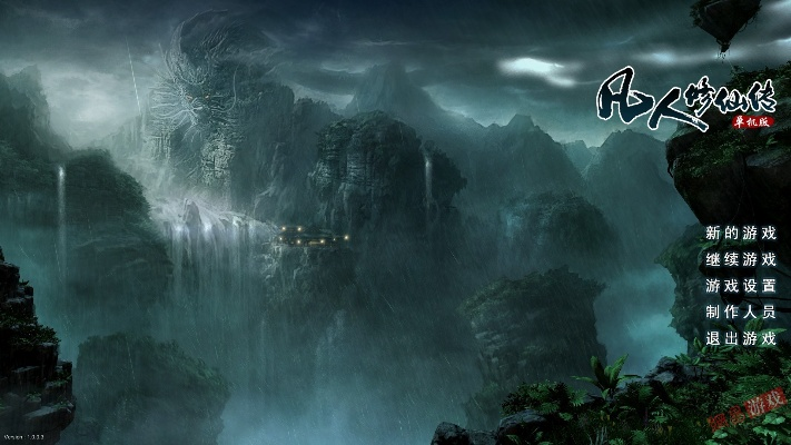 凡人修仙传单机版黑屏同战神4游戏官方下载,适用设计解析_XR_v8.237