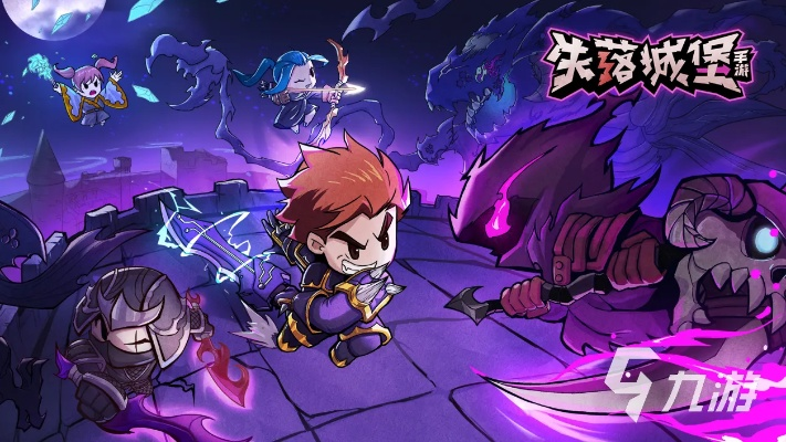 失落城堡手机版单机版或创想兵团官方下载版,实地执行考察数据|进阶款_v9.234