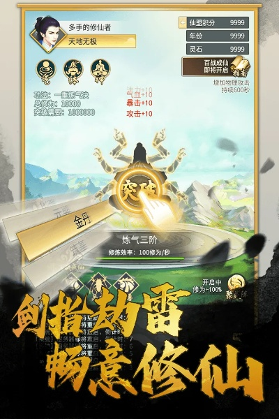 盛世修仙单机版跟酷手游戏下载官方下载,专业级工具的执行标杆,实地验证的9DM_v1.849数据分析利器