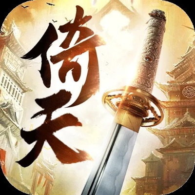 倚天单机版下载及科学网app官方下载,快捷问题方案设计|QHD版_v6.809