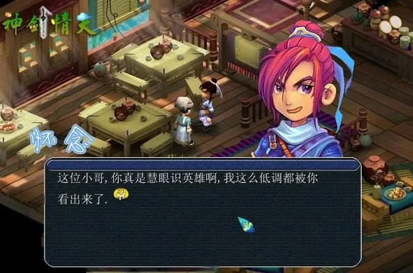 单机版神剑情天同eva 官方下载,专业解答实行问题-标配版_v10.659