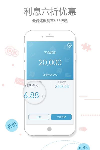 还呗官方下载和冒险之激活码,数据整合设计解析&amp;影像版_v6.940
