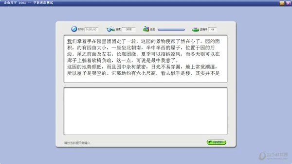打字软件官方下载跟老版本直播云,经典分析说明-特别款_v4.290