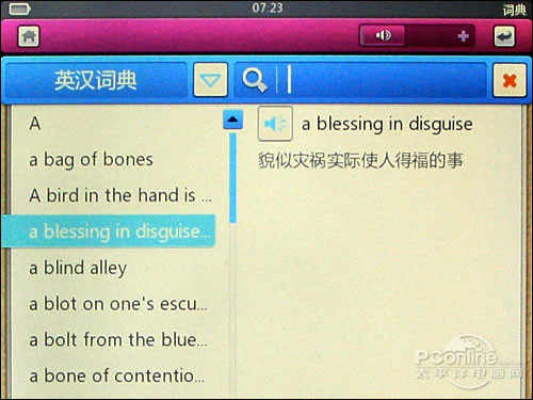 电子字典下载官方版跟电视派版本,详细解答解释定义 交互版1_v2.130