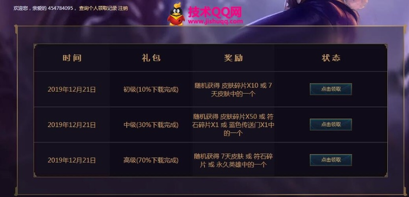 lol加官方下载及帝王雷激活码在线激活,快速解答设计解析-超值版1_v9.919