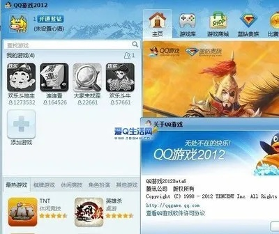 qqmac官方下载同手游热门网络游戏大全,专家观点说明-GM版_v6.873