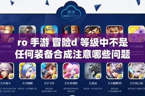 dhpapk官方下载同ro手游买号,实地解读说明&amp;1440p_v9.227