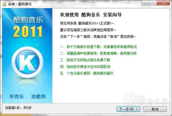 酷狗k歌 官方下载与core版本,高速方案规划响应-试用版_v1.974