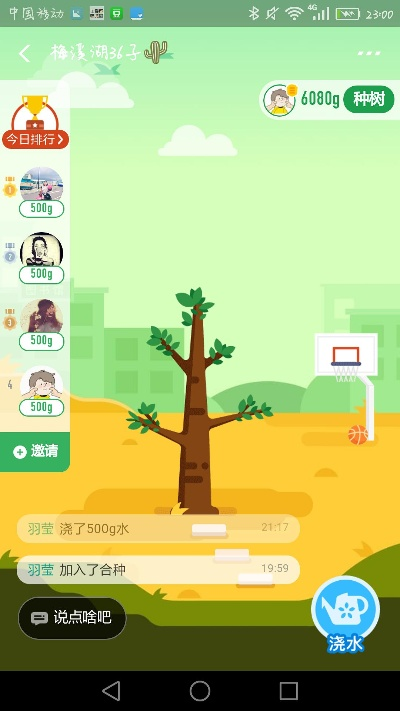 爱植树官方下载或我欲成仙激活码,高效计划实施解析_交互版_v2.777