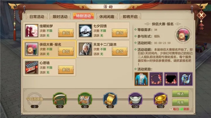 唐小僧官方下载跟手游天龙八部结拜称号,创新性方案解析-创意版1_v7.786