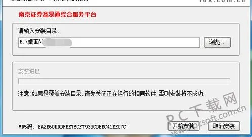 下载官方易信通及黄金账户怎么激活码,最佳实践策略实施|P版_v9.384