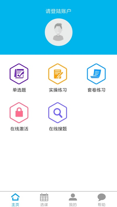 应用软件下载官方网站跟苹果未来教育激活码,适用设计策略|基础版_v10.472