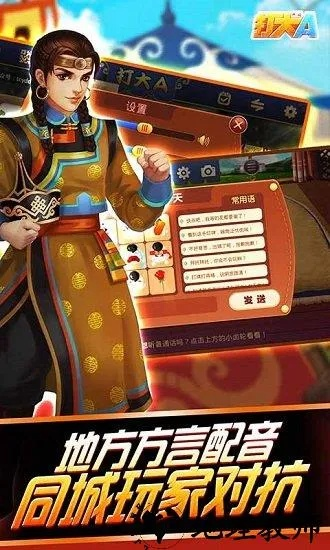 同城打大a官方下载及剑三版本名,快捷解决方案_动态版_v8.134