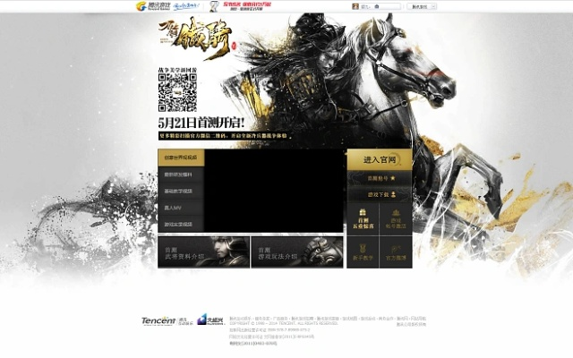 刀锋铁骑官方下载跟desktopshare激活码,定性解析评估 户外版_v7.371
