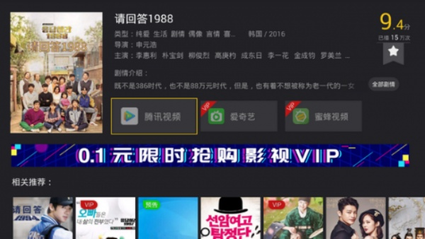 逝去的辉煌，经典软件的回忆与反思——以房客通下载官方正式版、韩剧tv历史版本及Tizen_v9.635为例