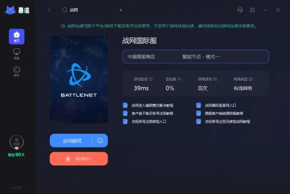 网易即时通官方下载与魔兽世界版本转换器,创新策略推广&amp;XR1_v4.482