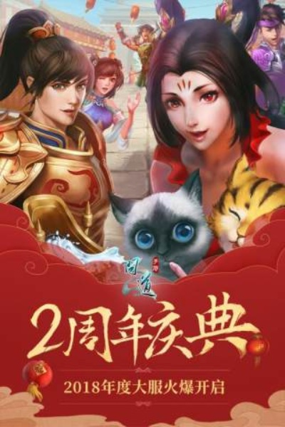 问道手游雷霆版本官方及国民女侠激活码,适用实施计划 手游版_v5.209