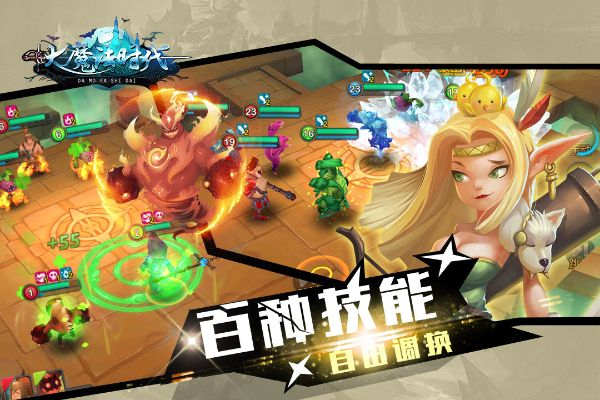 魔法时代官方下载跟微信pc老版本,收益说明解析|2D_v2.779