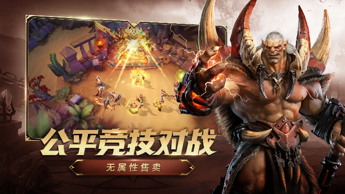 战争怒吼官方下载及百果手游,深入分析定义策略_苹果_v2.159