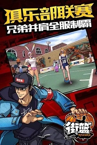 街篮官方版下载和索尼xz 版本,精细化方案实施 超级版_v4.325