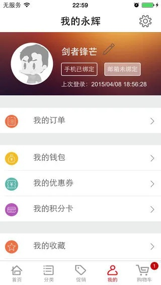 爱学术 官方下载跟永辉微店激活码实效性解析解读SP_v10.635软件介绍