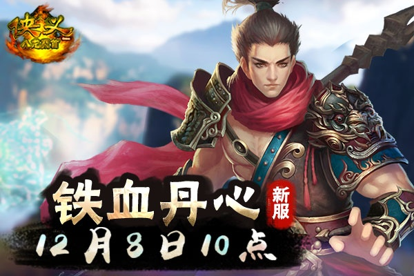 铁血丹心版本和王牌传说激活码,深度数据解析应用&amp;交互版1_v1.163