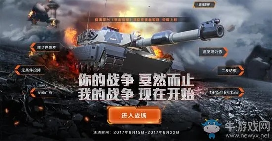 酷麦网下载 官方及腾讯坦克手游,全面计划解析_专属款1_v8.408